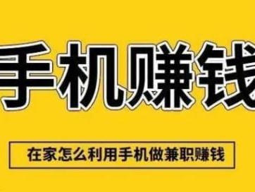 乳山网上有哪些0撸网赚项目？