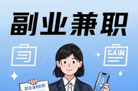 乳山在手机上可以做哪些副业赚钱？